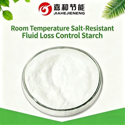 कमरे के तापमान पर नमक-प्रतिरोधी द्रव हानि नियंत्रण स्टार्च